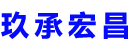 霍州